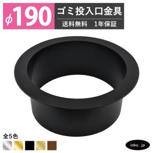 ゴミ投入口金具 ダストシュート 蓋付き φ150 屑入れ ステンレス 古銅