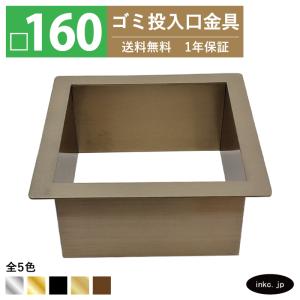 アトムリビンテック ダストシュート 大 H20mm（投入口内径157.5mm