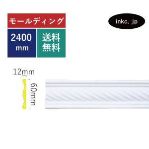 モールディング 巾木 窓 腰壁 おしゃれ おすすめ 内装材 外装材 装飾材 デコモール インテリア デザイン diy リフォーム ポリウレタン サイズ INK-1302003G