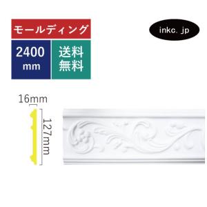 モールディング 巾木 窓 腰壁 おしゃれ おすすめ 内装材 外装材 装飾材 デコモール インテリア デザイン diy リフォーム ポリウレタン サイズ INK-1302007G
