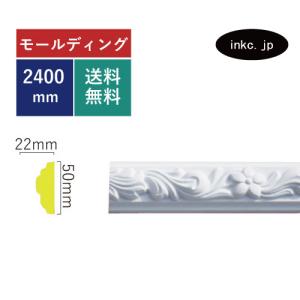 モールディング 巾木 窓 腰壁 おしゃれ おすすめ 内装材 外装材 装飾材 デコモール インテリア デザイン diy リフォーム ポリウレタン サイズ INK-1302010G
