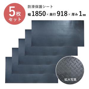養生用ゴムマット 1枚 厚み30mm×1000mm×2000mm 肉厚版 歩行 多目的