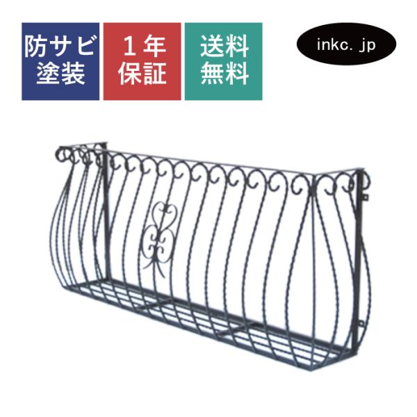 フラワーボックス 花台 ロートアイアン アイアン プロヴァンス風 アンティーク風 おしゃれ diy ...