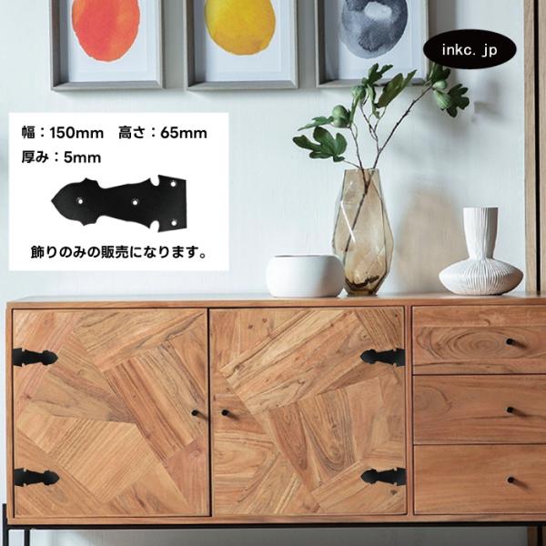 蝶番飾り デザイン蝶番 飾り蝶番 丁番飾り デザイン丁番 飾り丁番 おしゃれ アイアン アンティーク...