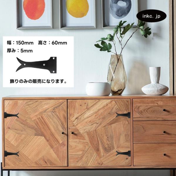 蝶番飾り デザイン蝶番 飾り蝶番 丁番飾り デザイン丁番 飾り丁番 おしゃれ アイアン アンティーク...