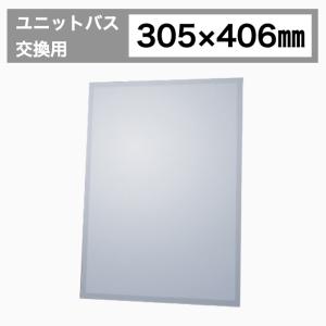 INAX（イナックス） INAX LIXIL・リクシル バスルーム タテ長ミラー