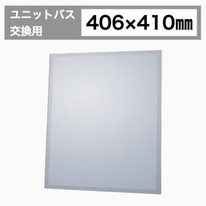 LIXIL（リクシル） KGM-2858M LIXIL/INAX マグネットミラー(2858) 鏡