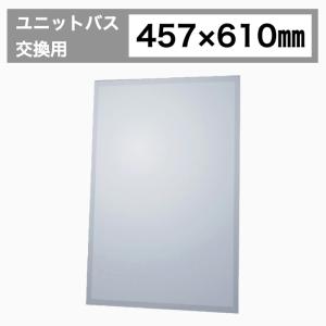 ◇【平日12時まで当日出荷】≪タカラスタンダード MGSBショートミラー