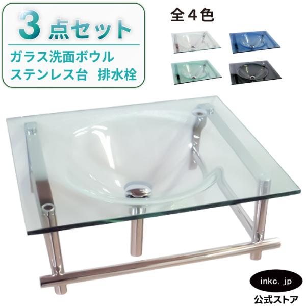 洗面台 ガラス 四角 壁掛け 透明 クリア オーバーフロー無し W550×D460×H230 | 品...