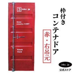 コンテナドア 外開き 右吊元 内カギ付き 枠付き 黒 ブラック | 品番