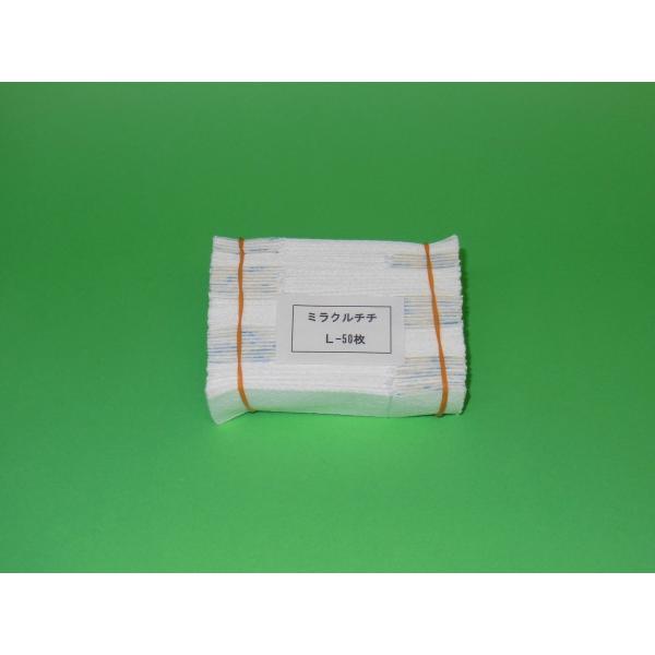 ミラクルチチ　Ｌ-50（側面用）【即日発送】　 Ｌタイプ　50枚