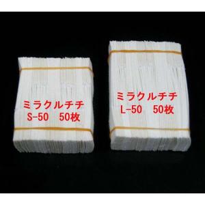 ミラクルチチ L-50(側面用)【即日発送】 ...の詳細画像3
