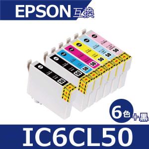 エプソン プリンターインク IC6CL50 6色セット ＋ブラック1本 互換インクカートリッジ ic50 EP-803A EP-705A EP-4004 EP-802A EP-704A