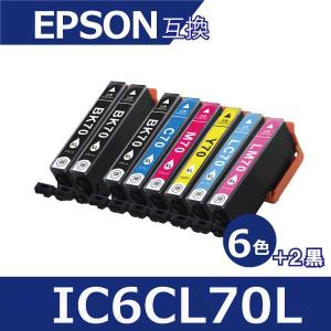 エプソン プリンターインク IC6CL70L 6色セット+黒2本 増量版 EP306 EP805A ...