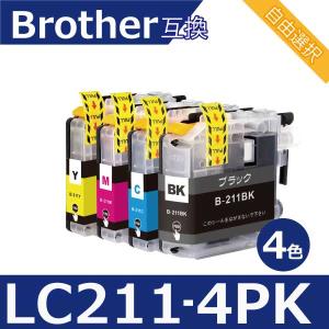 ブラザー プリンターインク LC211-4PK LC211 4色自由選択 互換インクカートリッジ ICチップ付 残量表示機能付 プリンター インク lc211-4pk lc211-4cl