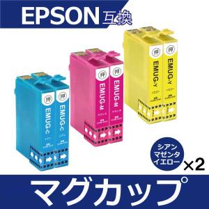 MUG-4CL エプソン プリンター インク シアン×2 マゼンタ×2 イエロー×2 計6本 EPSON 互換インクカートリッジ MUG-BK MUG-C MUG-M MUG-Y EW-452A EW-052A
