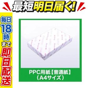 普通紙 A4サイズ 500枚 PPC 紙 コピー 紙 18時まで 即日配送｜ink-revolution