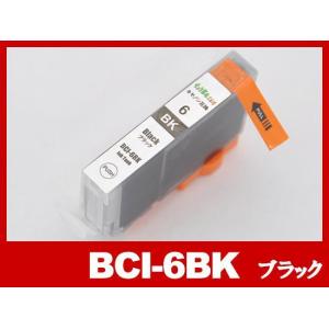 キヤノン インク BCI-6BK ブラック Canon 互換インクカートリッジ｜ink-revolution