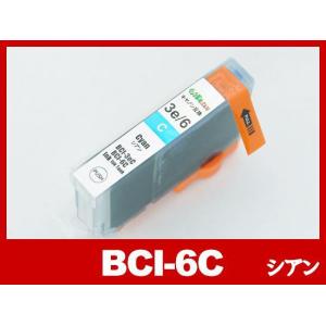 キヤノン インク BCI-6C シアン Canon 互換インクカートリッジ｜ink-revolution