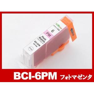 キヤノン インク BCI-6PM フォトマゼンタ Canon 互換インクカートリッジ｜ink-revolution
