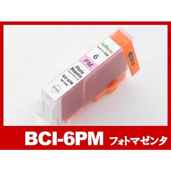 キヤノン インク BCI-6PM フォトマゼンタ Canon 互換インクカートリッジ