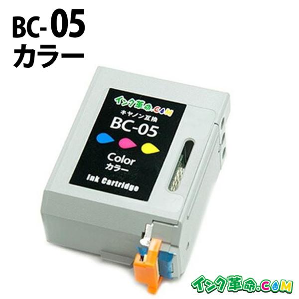 キヤノン インク BC-05 カラーヘッド インク一体型 Canon リサイクル インクカートリッジ
