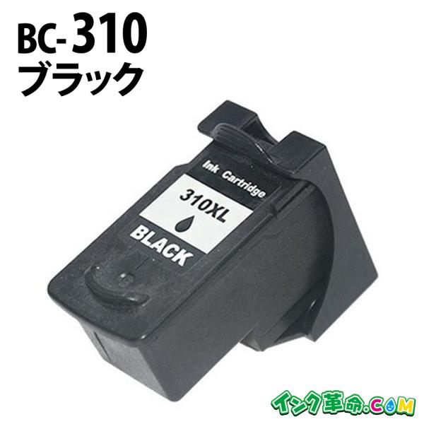 キヤノン インク BC-310 ブラック bc311 bc310 Canon リサイクル インクカー...