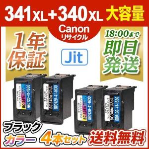 キヤノン インク BC-341XL+340XL ブラック カラー 大容量 2色 2セット 計4本 jit製 bc341 bc340 Canon リサイクル インクカートリッジ｜ink-revolution