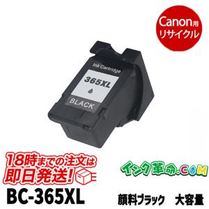 キヤノン インク BC-365XL  顔料ブラック 大容量 キヤノン Canon リサイクルインク 365 18時まで 即日配送｜ink-revolution