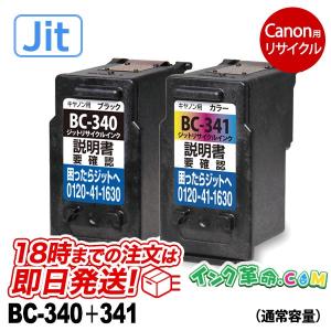 BC-341+340 ブラック カラープリンターインク キヤノン Canon bc341 bc340 シリーズ リサイクル インクカートリッジ｜ink-revolution