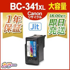 キヤノン インク BC-341XL カラー 大容量 jit製 bc341 bc340 Canon リサイクル インクカートリッジ｜ink-revolution