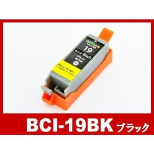 キヤノン インク BCI-19BK ブラック プリンター インク カートリッジ BCI-19BK BCI-19C Canon 互換インク 18時まで 即日配送｜ink-revolution