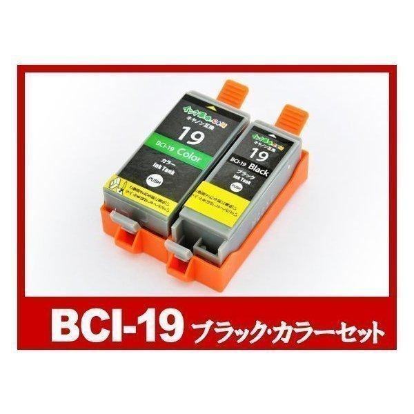 キヤノン インク BCI-19BK-BCI-19C ブラック+カラー プリンター インク カートリッ...