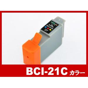 キヤノン インク BCI-21C カラー Canon互換インクカートリッジ｜ink-revolution