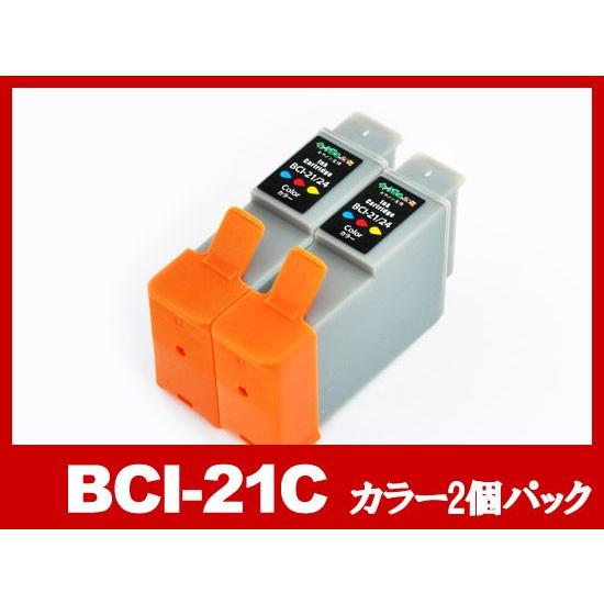 キヤノン インク BCI-21C カラー 2個パック Canon互換インクカートリッジ