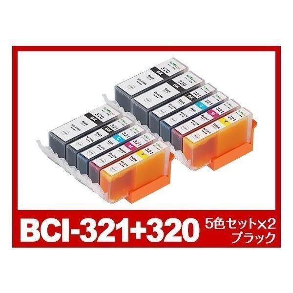 キヤノン インク BCI-321+320 / 5MP 5色 x2セット+染料黒1本 プリンターインク...