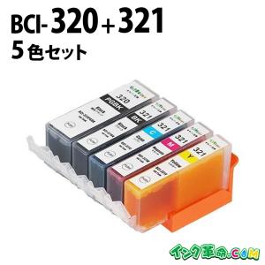 キヤノン インク BCI-321+BCI-320 PGBK 顔料 5色 マルチパック 321 320 5色 セット Canon 互換インクカートリッジ 計5本 18時まで 即日配送｜ink-revolution