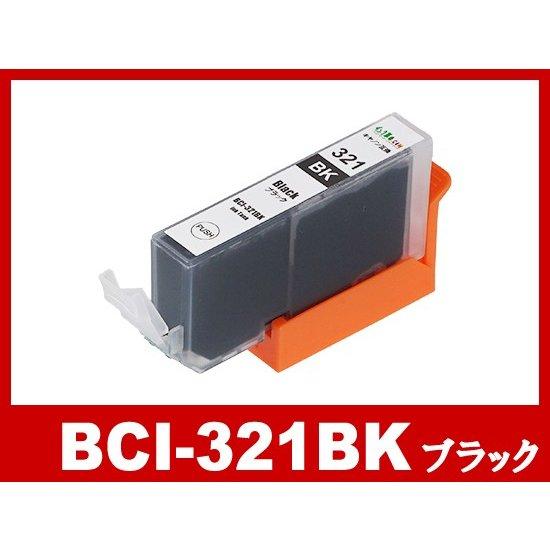 キヤノン インク BCI-321BK ブラック キヤノン互換インクカートリッジ 18時まで 即日配送...