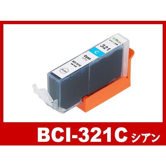 キヤノン インク BCI-321C シアン Canon 互換インクカートリッジ