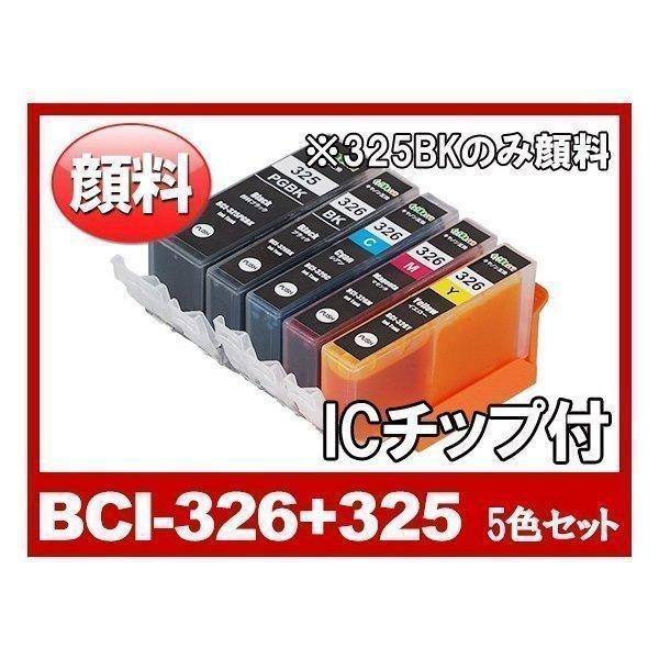 キヤノン インク BCI-326-BCI-325-5MP-PG プリンター インク カートリッジ  ...