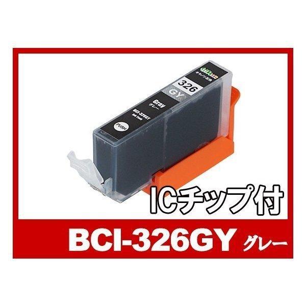 キヤノン インク BCI-326GY グレー 単品 プリンター インク カートリッジ  bci-32...