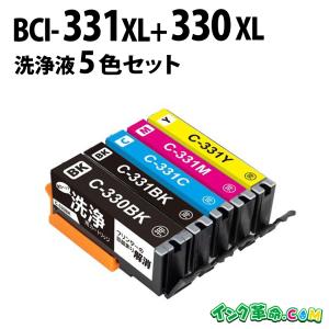 Canon BCI-331+330/6MP✖️2個、BCI-330PGBK✖️2個 キヤノン用 BCI-331+330/6MP リサイクルインク 6色セット 大容量