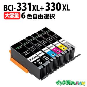 自由に選べる6本セット キヤノン インク BCI-330XL+331XL-6MP 6色 大容量 インク bci330 bci331 Canon 互換 TS8530 TS8630 18時まで 即日配送｜インク革命.com ヤフー店