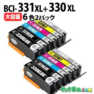 キヤノン インク BCI-331+330 6色パックx2セット 330 インク 331 プリンター インク カートリッジ Canon TS8530 TS8630