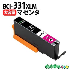 キヤノン インク BCI-331XLM マゼンタ 大容量 330 インク 331 プリンター インク カートリッジ Canon TS8530 TS8630｜インク革命.com ヤフー店