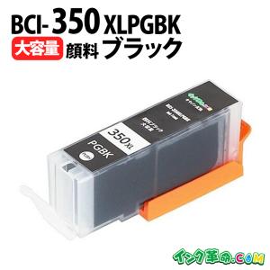 キヤノン インク BCI-350XLPGBK 顔料 ブラック 大容量 bci351 bci350 Canon 互換インクカートリッジ｜ink-revolution