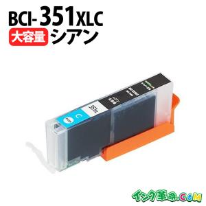 キヤノン インク BCI-351 XL C シアン 大容量 bci351 bci350 Canon 互換インクカートリッジ 18時まで 即日配送｜ink-revolution