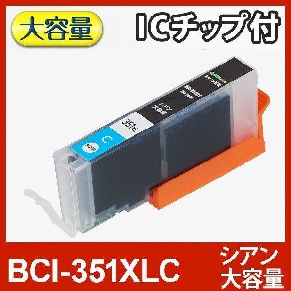 キヤノン インク BCI-351 XL C シアン 大容量 bci351 bci350 Canon ...