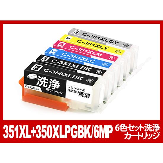 【洗浄液】BCI-351XL+350XL(6色セット) キヤノン【Canon】用クリーニングカートリ...