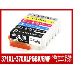 【洗浄液】BCI-371XL+370XL(6色セット) キヤノン【Canon】用クリーニングカートリッジ｜ink-revolution